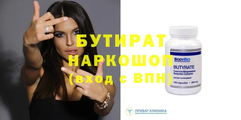 БУТИРАТ GHB  где найти   Полярный 