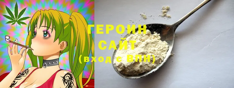 Героин Heroin  Полярный 