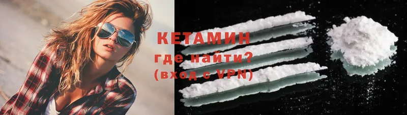 где продают   Полярный  Кетамин ketamine 